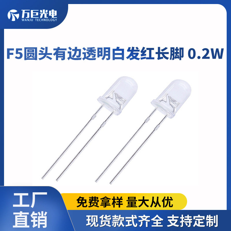 5mm直插红光LED灯串转向灯