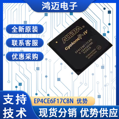 EP4CE6F17C8N电子元器件 高速数据传输处理电子元器件 渠道批发