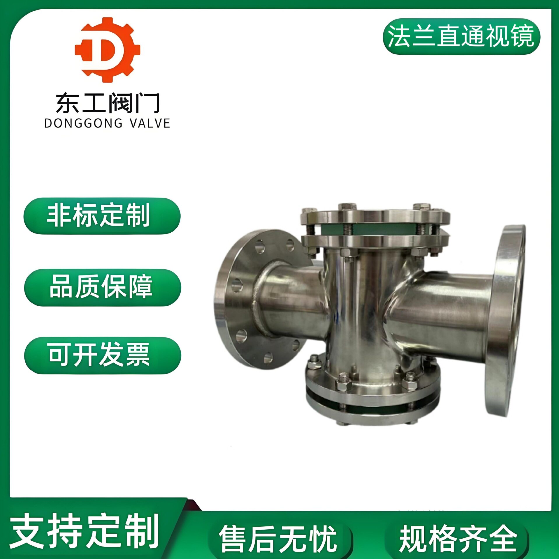 不锈钢直通管道视镜 HGS07四通高硼硅玻璃视镜 SG-ZT回油视镜DN50