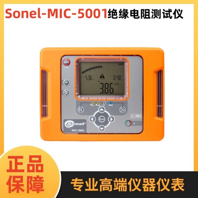 波兰SONEL S.A.（索耐）MIC-5001 5KV绝缘电阻测试仪