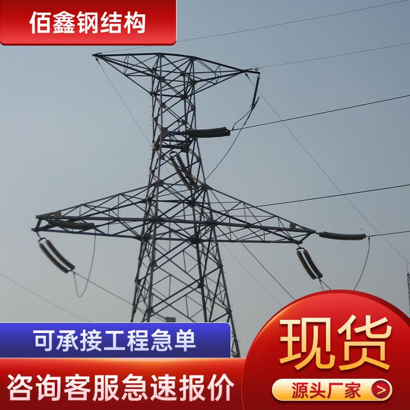 高压电力输送塔电力角钢塔高压输送塔钢结构热镀锌电力角钢塔厂家