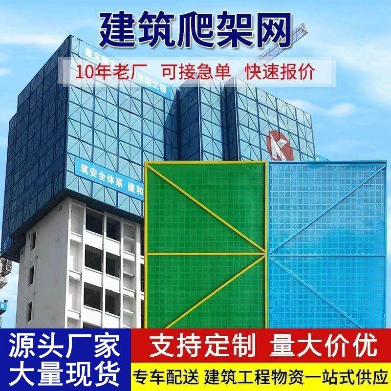 建筑工地安全防护米字爬架网片防坠金属外墙脚手架冲孔外架钢板网