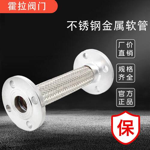 04不锈钢法兰金属波纹软管钢丝编织蒸汽压钢丝防爆管