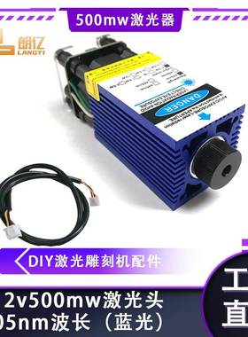500 mW 405nm 可调焦蓝色激光模组激光雕刻和切割TTL控制PWM 0.5w