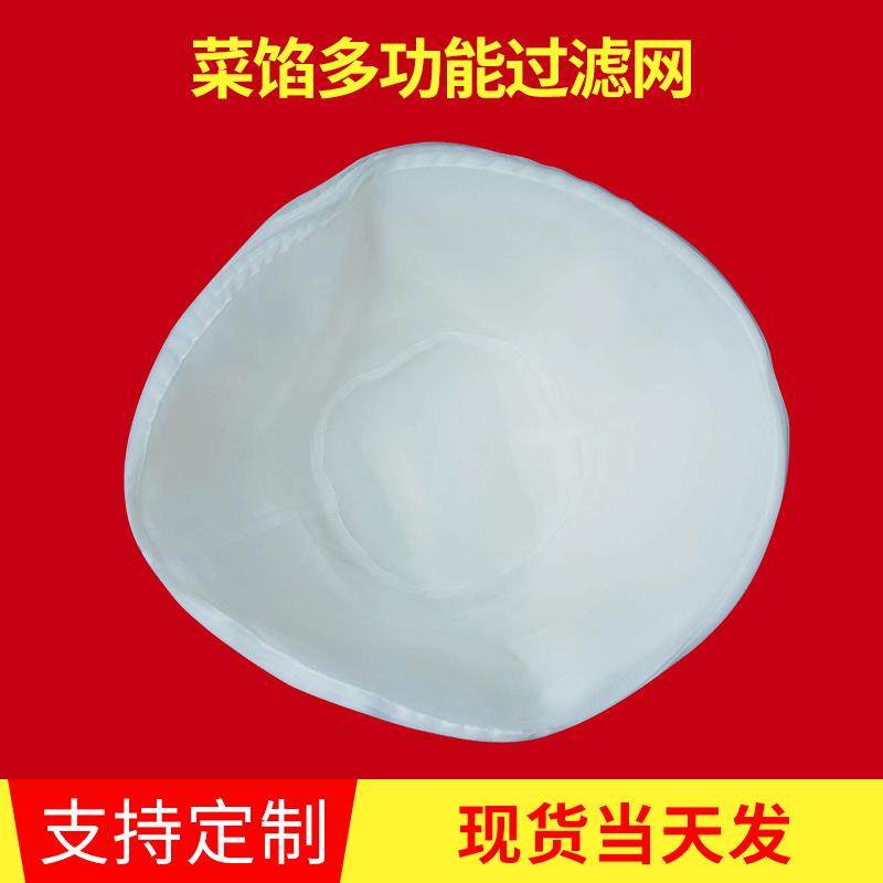菜馅挤水器过滤网180型豆浆蔬菜果汁葡萄酒浆渣过滤布滤芯,标准件/零部件/工业耗材,滤袋,淘宝优惠券,粉丝福利购,淘宝优惠卷