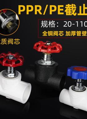 PPR升降式截止阀4分20 PE水管阀门6分25闸阀开关手柄排气管材配件