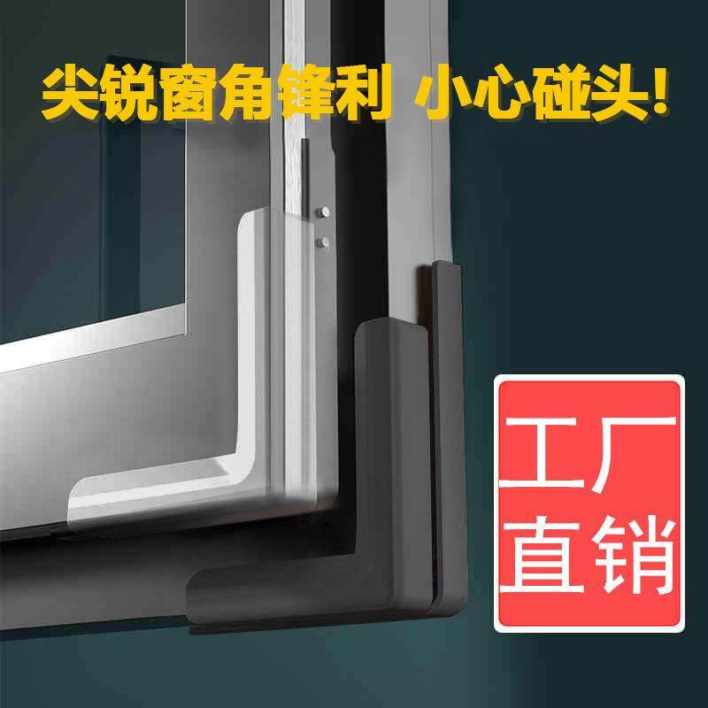 断桥铝窗户L型薄防撞角硅胶款儿童防磕鹏防碰头护角收敛尖锐边角,婴童用品,防撞角,淘宝优惠券,粉丝福利购,淘宝优惠卷