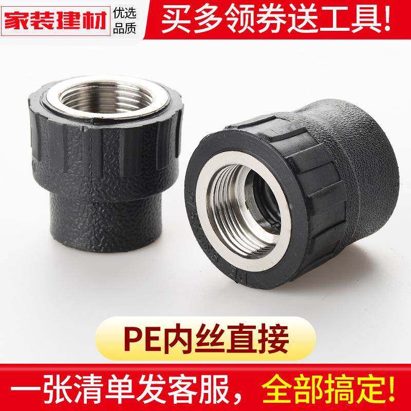 pe接头热熔内丝直接直通灌溉管件20 25 324分黑色自来水管配件,标准件/零部件/工业耗材,波纹管/金属软管/塑胶软管,淘宝优惠券,粉丝福利购,淘宝优惠卷
