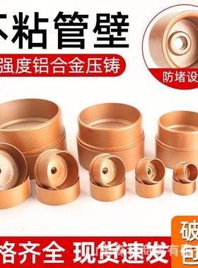 热熔器模头加厚不沾ppr管模具烫头20-110 塑焊机热熔机配件
