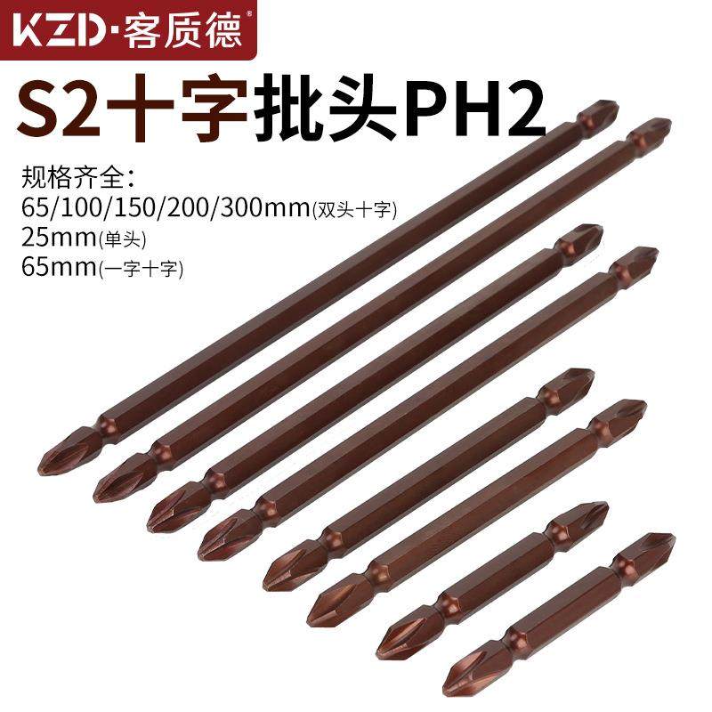 电动螺丝刀批头十字风批头电动起子头强磁性加长披头电钻批头,五金/工具,其他,淘宝优惠券,粉丝福利购,淘宝优惠卷