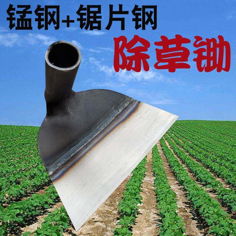 厂家 除草大锄头 锰钢加厚草刮 焊接锯片钢锄头 工地灰刮灰锄,农机/农具/农膜,锄头,淘宝优惠券,粉丝福利购,淘宝优惠卷