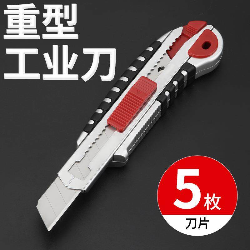 厂家5连发美工刀18mm重型包胶介刀大号五连发壁纸刀裁纸刀,文具电教/文化用品/商务用品,美工刀/开箱器/笔刀,淘宝优惠券,粉丝福利购,淘宝优惠卷