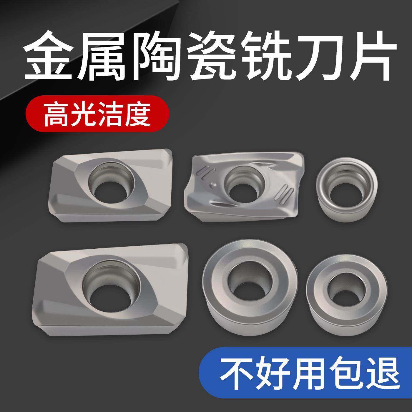 金属陶瓷刀片APMT1135PDER铣刀片RCMT刀粒加工中心铣床RCMM圆刀片,金属材料及制品,扁钢,淘宝优惠券,粉丝福利购,淘宝优惠卷