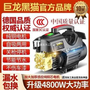 巨龙黑猫洗车机家用220V刷车泵洗车全自动大功率压清洗机