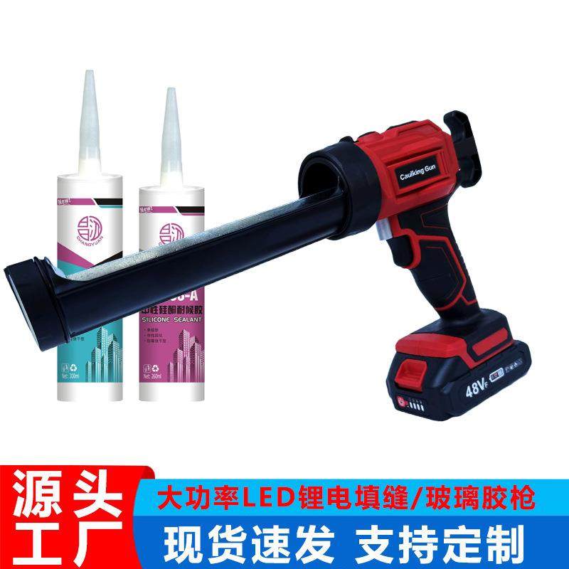 跨境新款LED电动胶枪锂电玻璃胶枪锂电压胶枪电动填缝枪电动硬胶,基础建材,美缝工具,淘宝优惠券,粉丝福利购,淘宝优惠卷