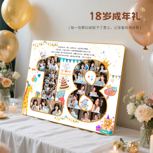 纪念18岁成人礼数字金属洛克金