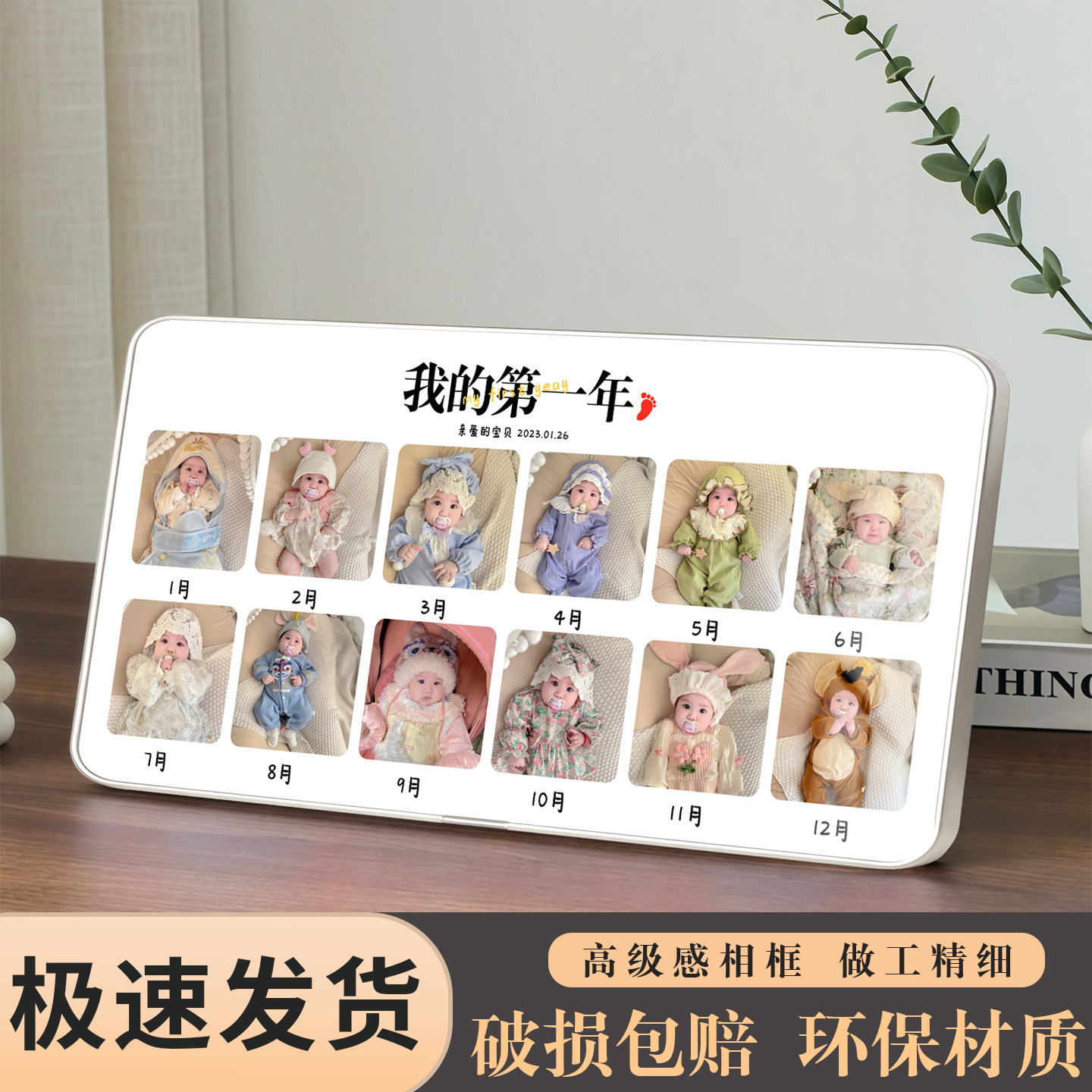 宝宝一周岁12个月成长记录纪念相框摆台婴儿相册照片12宫格定制