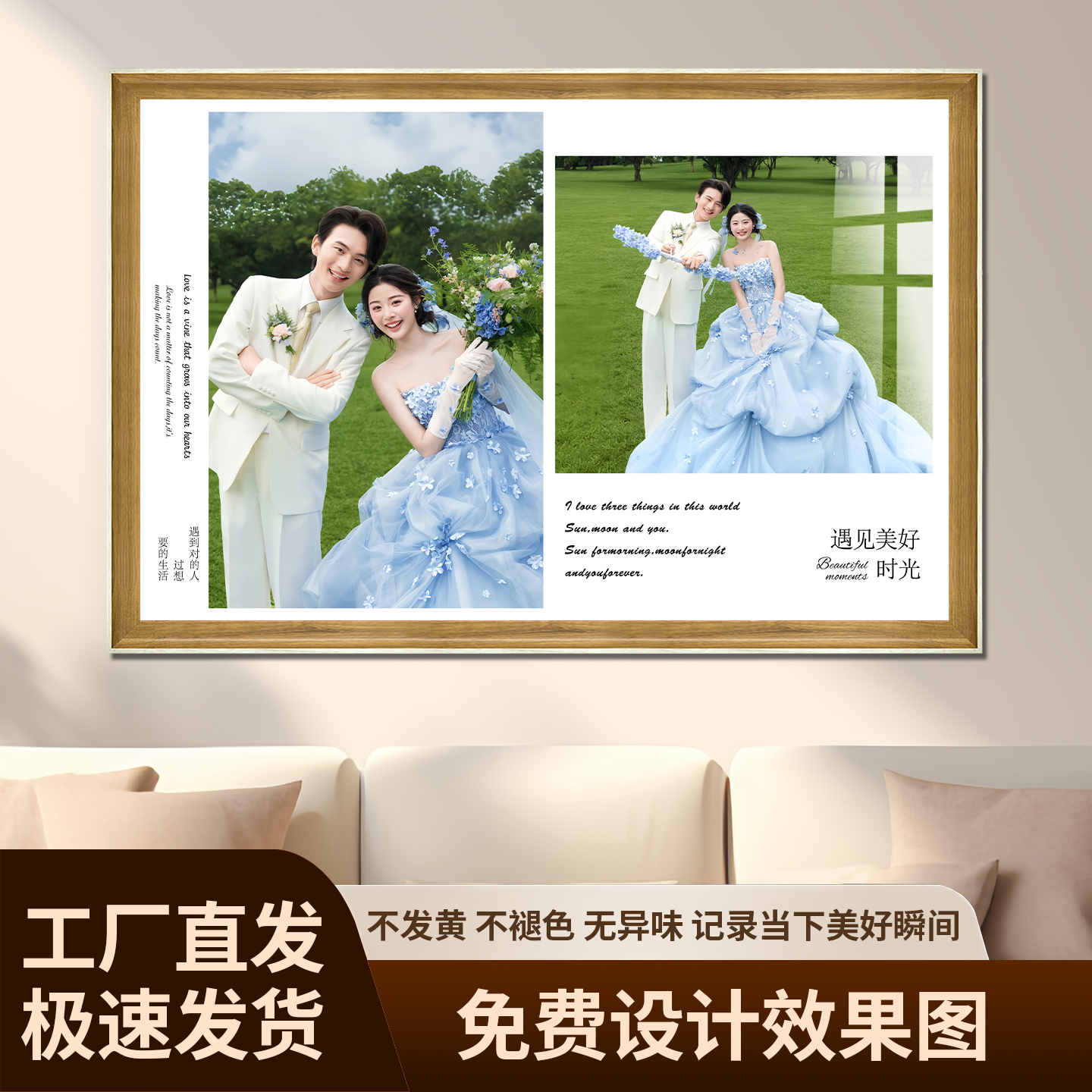 定制婚纱照相框挂墙照片