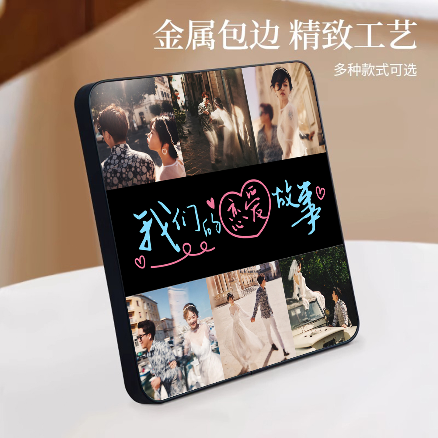 diy定制相框闺蜜生日礼物