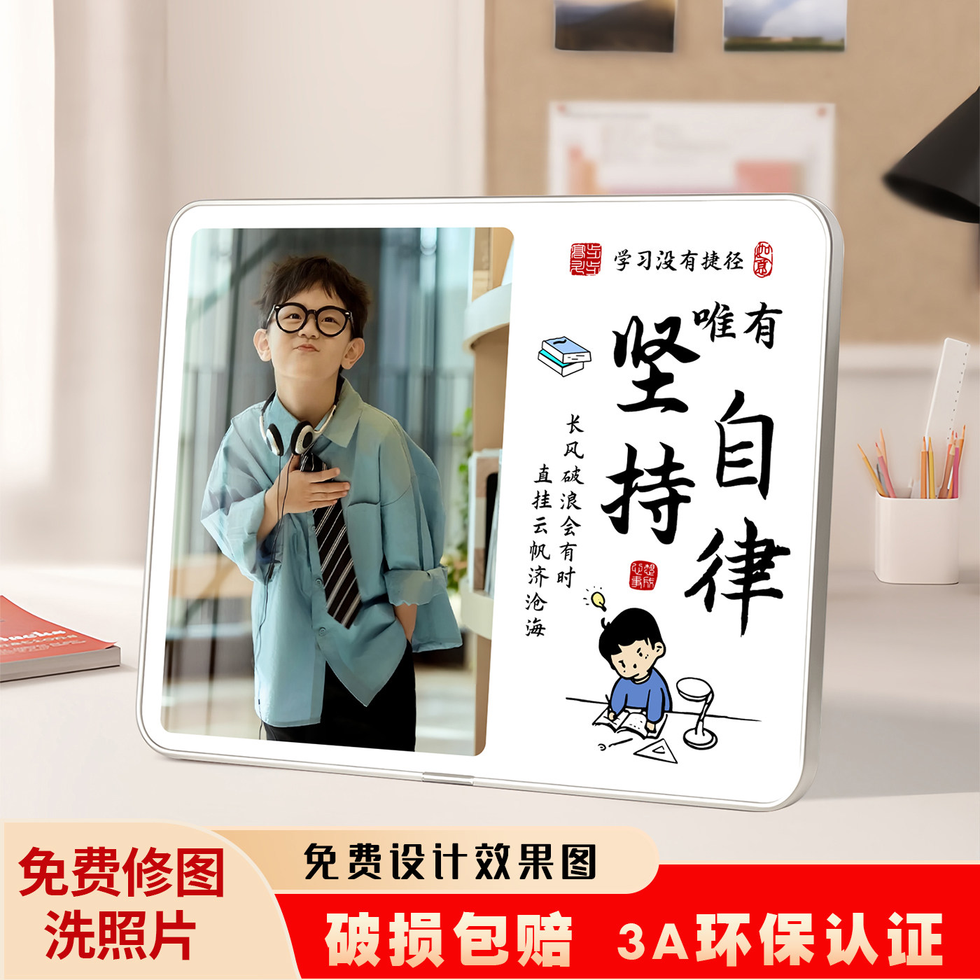 学习很苦坚持很酷摆件图片