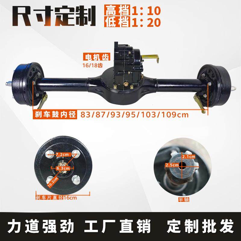 电动三轮车后桥总成鼓刹加粗一体牙包工程车全套改装配件高速电机,电动车/配件/交通工具,更多电动车零/配件,淘宝优惠券,粉丝福利购,淘宝优惠卷