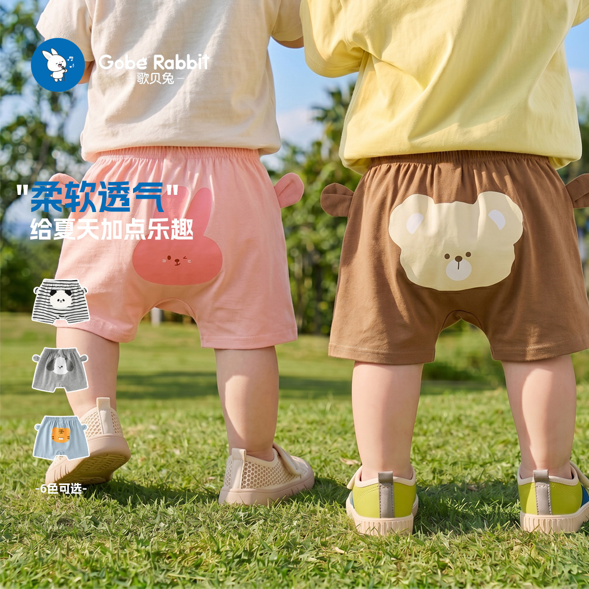 婴儿短裤夏季宝宝大屁屁裤男款薄款2026新款儿童休闲pp裤男童女童