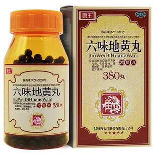 唐王 六味地黄丸 380丸
