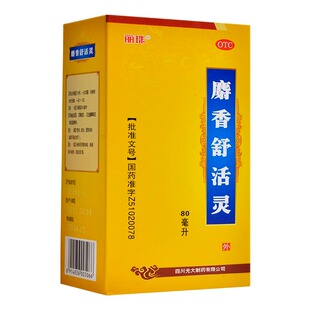 丽珠 麝香舒活灵 80ml