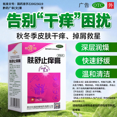 [玉龙]肤舒止痒膏150g*1瓶/盒