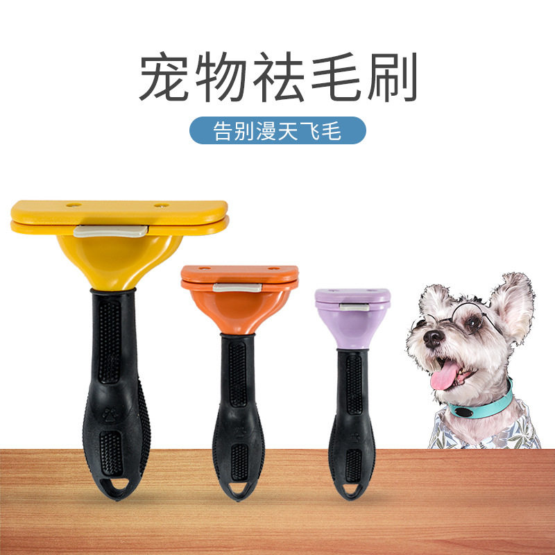 猫梳子脱毛梳猫用除毛刷褪毛开结梳 狗狗脱毛梳宠物梳子