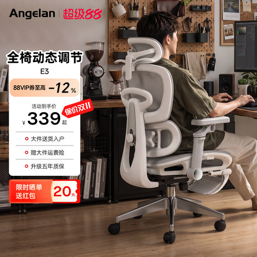 【新品】安格兰E3人体工学电脑椅