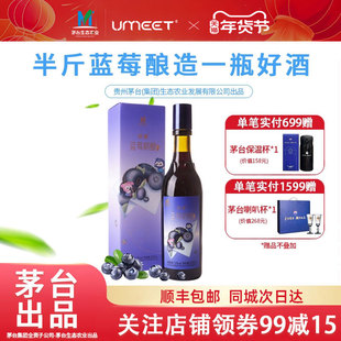 UMEET 悠蜜蓝莓精酿I享12度450ml女性微醺果酒自饮送礼蓝莓酒果酒