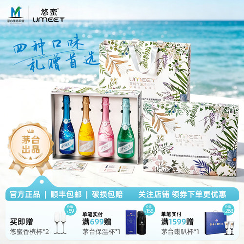悠蜜多口味整箱聚会送礼自饮