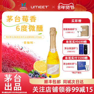 悠蜜柚子风味气泡酒果酒香槟女士微醺甜酒自饮0糖水果酒