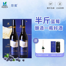 悠蜜UMEET蓝莓精酿U享450ml*2双瓶装12度半干型发酵酒小酌送礼