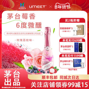 悠蜜气泡酒玫瑰荔枝味果酒气泡香槟酒自饮送礼女士小甜酒微醺