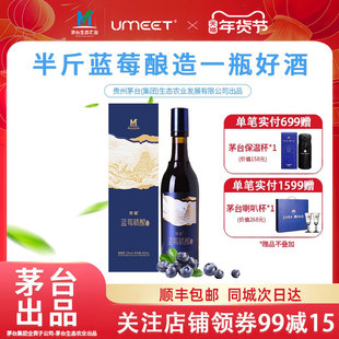 UMEET悠蜜蓝莓酒精酿U享12度450ml*1单瓶微醺果酒自饮送礼蓝莓酒