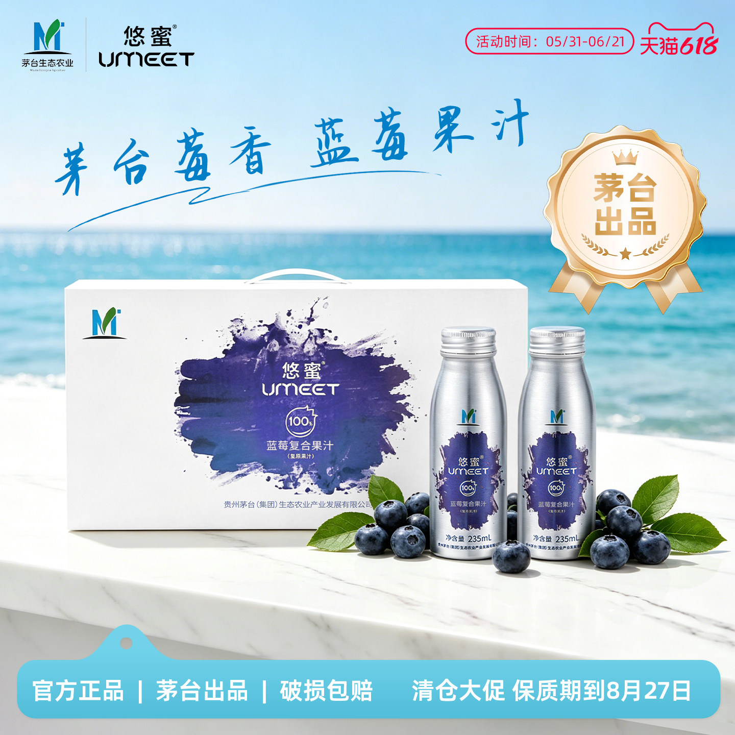 悠蜜UMEET蓝莓复合果汁235ml*10瓶整箱混合浓缩果汁自饮送礼果汁