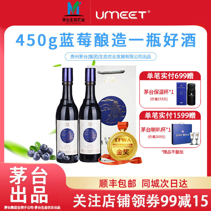 悠蜜蓝莓精酿蓝雪12度450ml微醺