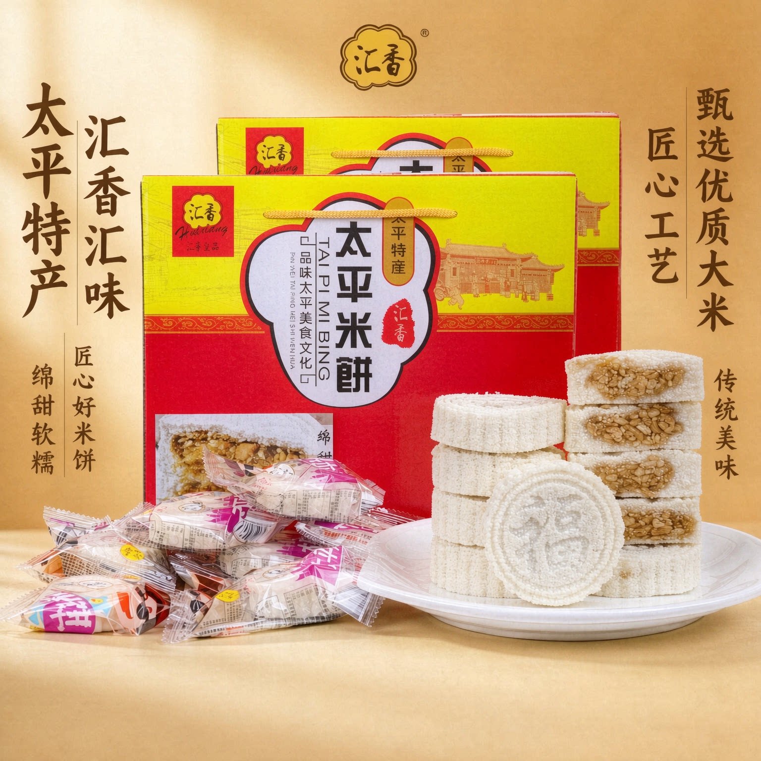 广西太平糯米饼传统手工糯米花生夹心芝麻馅月饼特产零食糕点礼盒