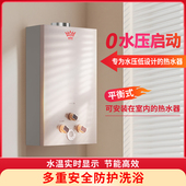 雅图皇冠燃气热水器煤气液化气罐专用洗澡家用强排平衡式 电池款