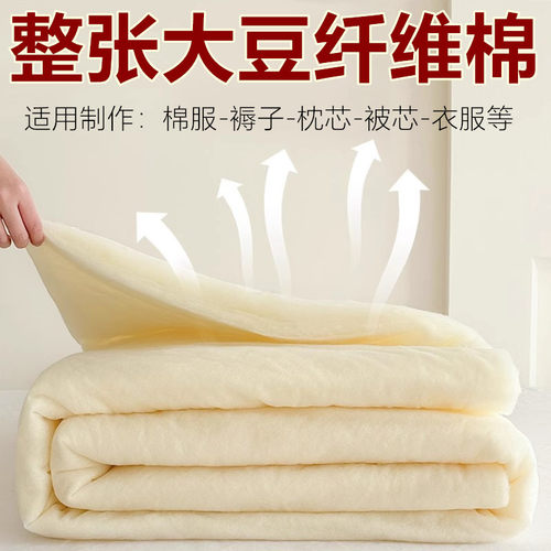 a类大豆棉芯婴儿宝宝棉填充物可水洗大豆纤维棉胎丝棉柔软蓬松棉