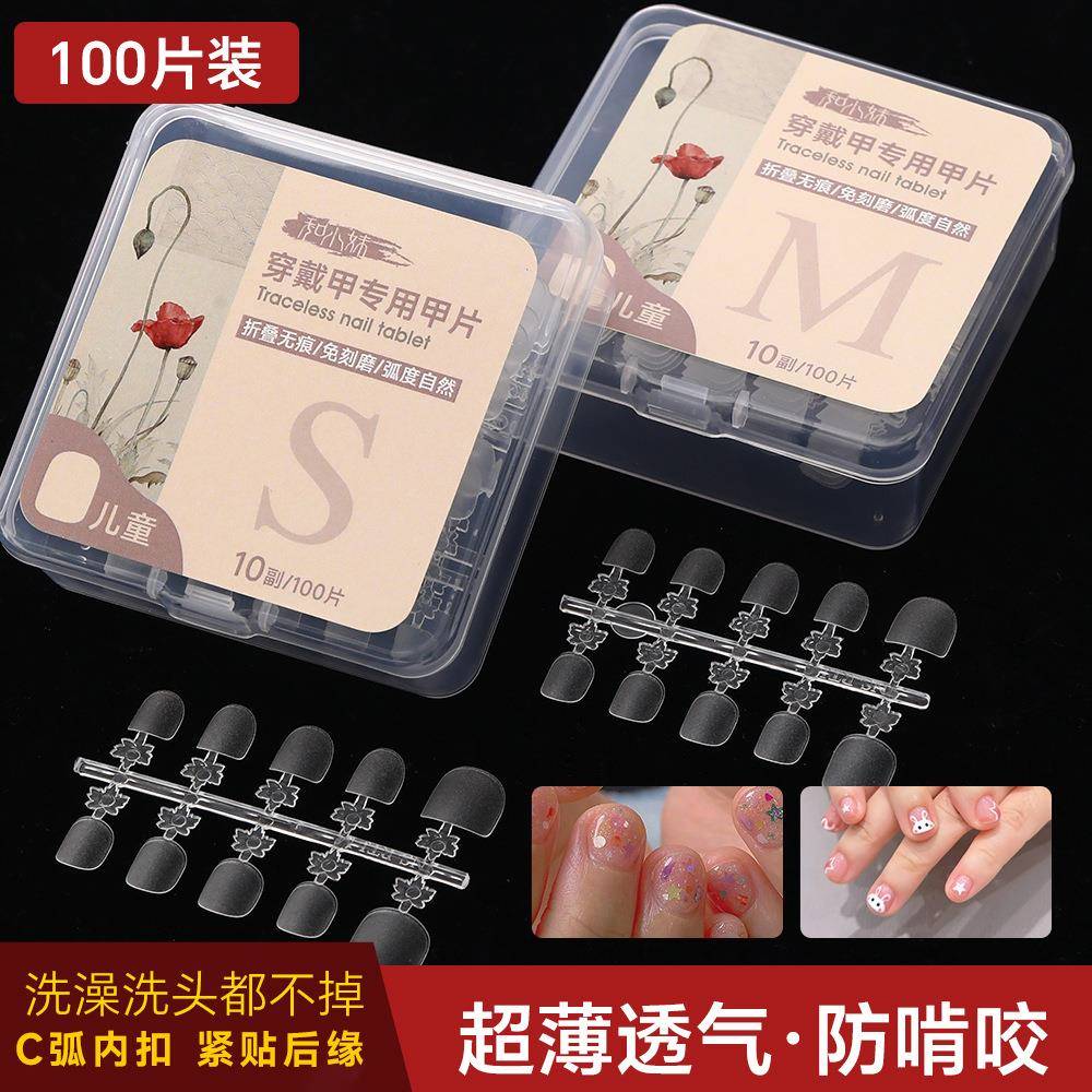 超薄无痕儿童穿戴甲甲片免刻磨全贴分码短款甲片穿戴式假指甲贴片