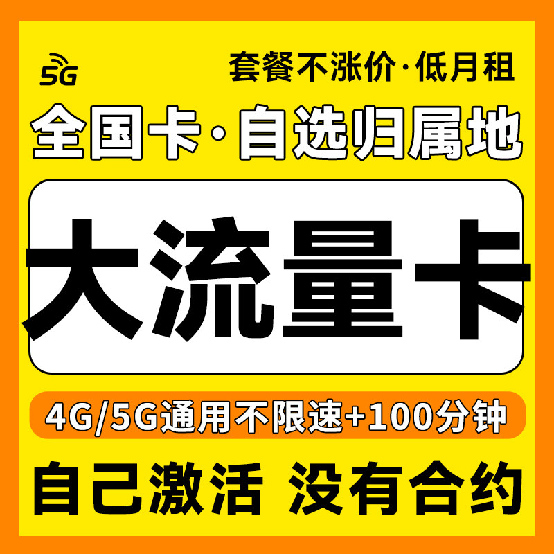 【专拍】中国联通流量卡纯流量上网卡无线限流量卡全国通用电话卡