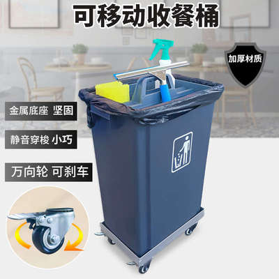 大号方形垃圾桶商用无盖带轮大容量塑料储物桶餐厅网吧饭店收餐用