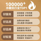 水暖炕水循环全套主机双温榻榻米农村水热炕板电热 2024新款 新型