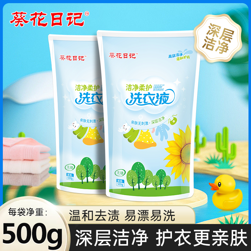 洗衣液葵花日记500g/袋