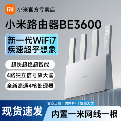 【新品Wi-F7】小米Xaom路