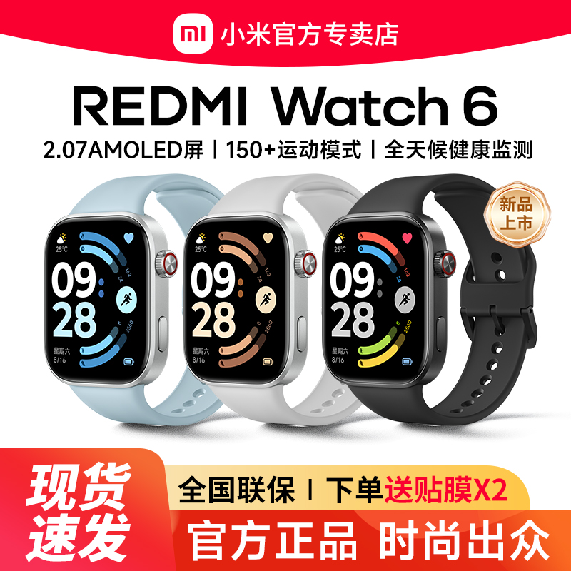 【新品】小米智能手表Redmi Watch 6红米手表6运动跑步蓝牙通话长续航血氧心率睡眠监测红米手表5高清手环