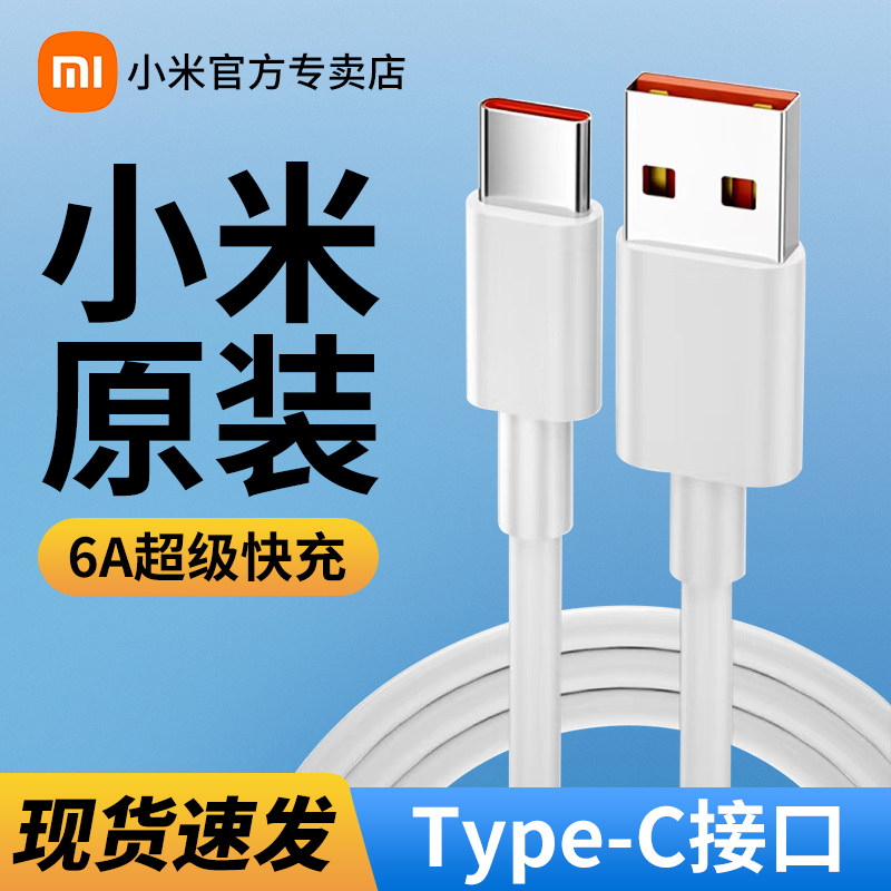 适用于11小米9闪充10数据